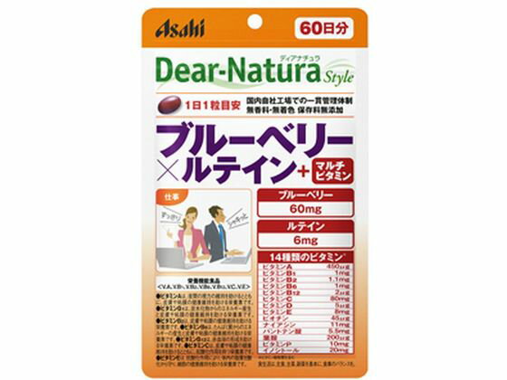 【お取り寄せ】アサヒグループ食品 ディアナチュラスタイル ブルーベリー×ルテイン 60日