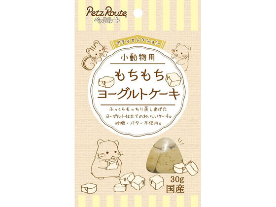 【商品説明】ハムスター、リス等が食べやすく、手で簡単にちぎって与えられるやわらかさに仕上げました。ふっくらもっちりと蒸しあげた、ヨーグルト仕立てのケーキのようなおやつです。【仕様】●原材料小麦粉、鶏ささみ、鶏肉、でん粉類、ヨーグルトパウダー、グリセリン、膨張剤、プロピレングリコール、ソルビトール、保存料（ソルビン酸K）、酸化防止剤（エリソルビン酸Na）、着色料（酸化チタン）、香料　●成分たん白質9．0％以上、脂質2．0％以上、粗繊維0．5％以下、灰分3．5％以下、水分38．0％以下　100g当たり約250kcal【備考】※メーカーの都合により、パッケージ・仕様等は予告なく変更になる場合がございます。【検索用キーワード】小動物　ハムスター　リス　ヨーグルト　ケーキ　ふっくら　ペッツルートふっくらもっちり蒸しあげたヨーグルト仕立てのおいしいケーキ。