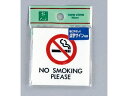 【お取り寄せ】光 点字プレート NO SMOKING PLEASE TS661-1