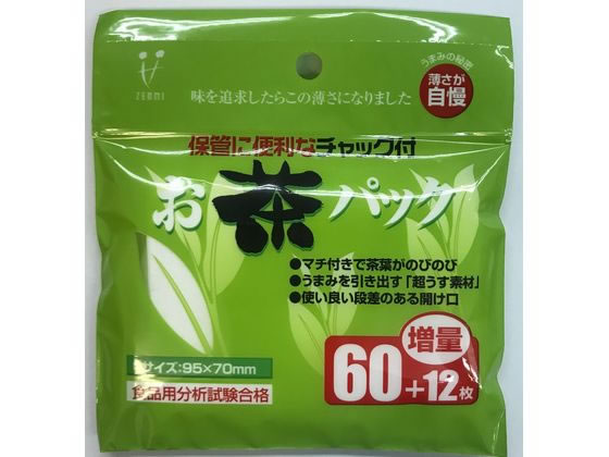 【お取り寄せ】ゼンミ お茶パック