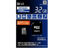 【お取り寄せ】ミツバサンコーワ マイクロSDカード 32GB EDR-C01