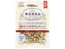 【お取り寄せ】ドギーマンハヤシ 無添加良品 乳酸菌入り野菜Mixキューブ 240g(4)