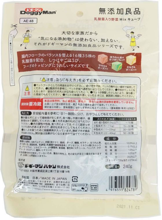 ドギーマンハヤシ 無添加良品 乳酸菌入り野菜Mixキューブ 240g
