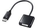 【お取り寄せ】サンワサプライ DisplayPort-DVI変換アダプタ AD-DPDV04