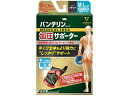 【お取り寄せ】興和 バンテリン加圧サポーター 手くび専用 固定 M〜L ブラック