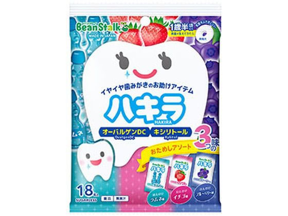 楽天BUNGU便【お取り寄せ】雪印 ビーンスターク ハキラ おためしアソート3つの味 18粒入