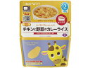 【お取り寄せ】レンジでチンするハッピーレシピ チキンと野菜のカレーライス
