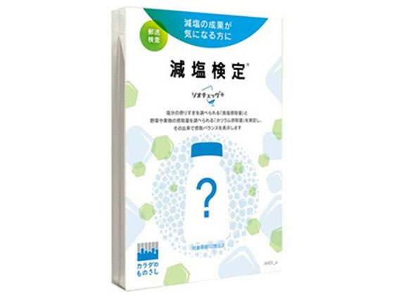 【商品説明】適切な食塩摂取量を毎食計算しながら目指すのは大変ですが、1日あたり、どれくらいの食塩を摂取しているのかがわかれば、目標値までの具体的な数値が見えてきます。郵送検査でお手軽に、あなたの「減塩」の成果を確認できるキットです。【仕様】●入数：1キット【備考】※メーカーの都合により、パッケージ・仕様等は予告なく変更になる場合がございます。【検索用キーワード】ヘルスケアシステムズ　へるすけあしすてむず　HealthcareSystem　healthcaresystem　減塩検定シオチェック＋1キット　減塩検定　シオチェック　塩チェック　塩分チェック　減塩　検査キット　EE1135減塩の効果が気になる方へ