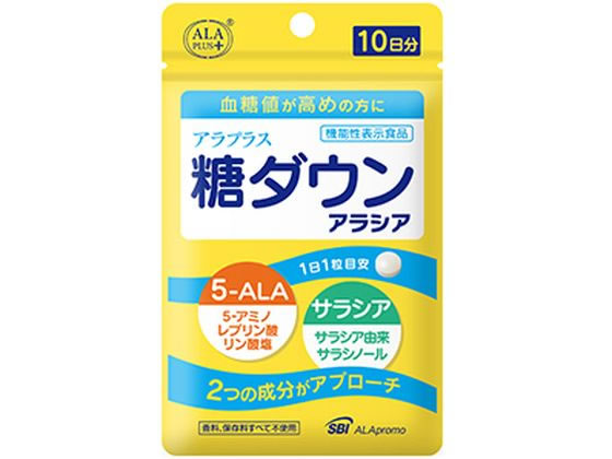 【商品説明】サラシアが糖の吸収を抑え、5−ALAが糖をエネルギーに変える代謝を活性化【仕様】●原材料：サラシアエキス末（国内製造）、デンプン、アミノ酸粉末（5−アミノレブリン酸リン酸塩含有）／結晶セルロース、クエン酸第一鉄ナトリウム、HPMC、微粒二酸化ケイ素、着色料（二酸化チタン、カラメル）、HPC、ステアンリン酸カルシウム、アラビアガム、グリセリン、カルナウバロウ●内容量：10粒機能性関与成分：5-アミノレブリン酸リン酸塩、サラシア由来サラシノール届出番号：F683届出表示：本品は5-アミノレブリン酸リン酸塩（ALA）とサラシア由来サラシノールを含みます。ALAは高めの空腹時血糖値を正常に近づけることをサポートし、食後血糖値の上昇を穏やかにする事が報告されています。サラシア由来サラシノールは食事から摂取した糖の吸収を抑え、食後血糖値の上昇を穏やかにする事が報告されています。血糖値が高めの方や糖質が多い食事を摂りがちな方に適しています。一日当たりの摂取目安量：1粒摂取上の注意：●食物アレルギーのある方は原材料を参照の上、お召し上がりください。●1日摂取目安量を守ってお召し上がりください。●開封後はお早めにお召し上がりください。●乳幼児の手の届かないところに保管してください。●糖尿病薬を服用している方は、医師、薬剤師に相談してください。食生活は、主食、主菜、副菜を基本に、食事のバランスを。生産国：日本商品区分：機能性表示食品メーカー：SBIアラプロモ株式会社広告文責：フォーレスト株式会社　0120-40-4016【備考】※メーカーの都合により、パッケージ・仕様等は予告なく変更になる場合がございます。【検索用キーワード】SBIアラプロモ　SBIあらぷろも　SBIALAPromo　アラプロモ　あらぷろも　SBIアラプロモアラプラス糖ダウンアラシア10日分10粒入　SBIアラプロモ　アラプラス糖ダウンアラシア10日分　10粒　あらぷらすとうだうんあらしあ　10粒　錠剤　じょうざい　1個　機能性表示食品　きのうせいひょうじしょくひん　5−ALA　5ALA　サラシア　さらしあ　血糖値　けっとうち　糖質　とうしつ　さぷりめんと　えいようほじょしょくひん　けんこうしょくひん　栄養補助・健康食品　サプリメント血糖値が高めの方や糖質が多い食事を摂りがちな方