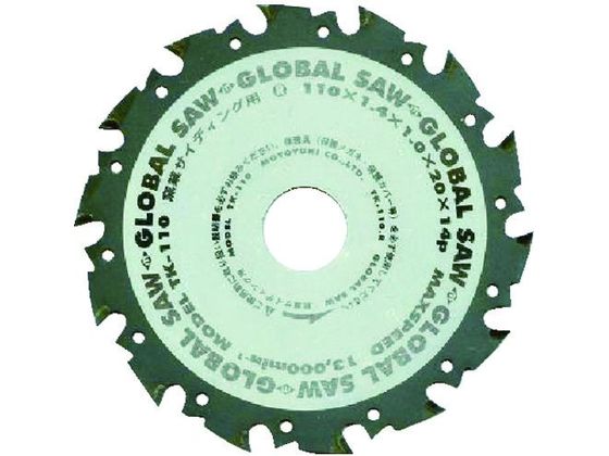 【お取り寄せ】モトユキ 窯業サイディングボード用 超硬チップソー TK-110