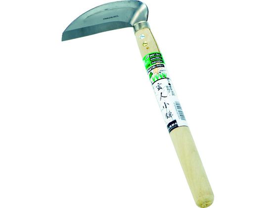 【お取り寄せ】浅野木工所 (刃物鋼)ステンレス玄人小鎌 02190