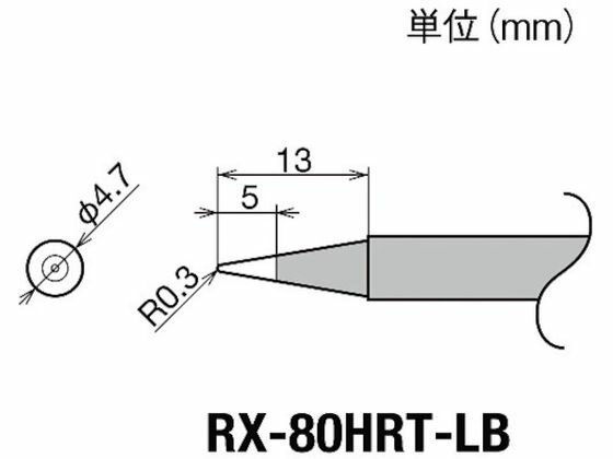 乐天商城 - 【お取り寄せ】グット 交換コテ先(RX-8シリーズ) こて先幅R0.3mm RX-80HRT-L