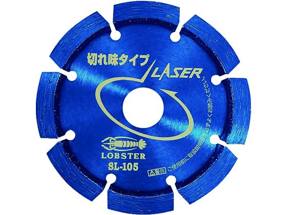 乐天商城 - 【お取り寄せ】エビ ダイヤモンドカッター レーザー(乾式) 105mm SL105