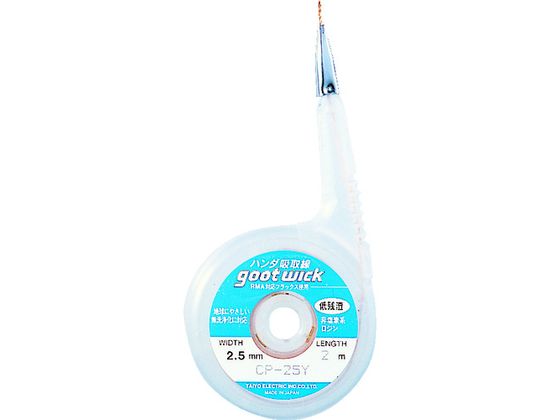 �ڤ����󤻡ۥ��å� �ۼ�����2.5mmĹ2m CP-25Y