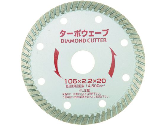 乐天商城 - 【お取り寄せ】アイウッド ダイヤモンドカッター ターボウェーブ 105×2.2×20 89711