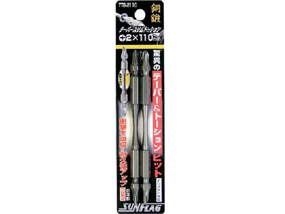 樂天商城 - 【お取り寄せ】サンフラッグ テーパースリムトーションビット2本組 #2×110 TTB2110