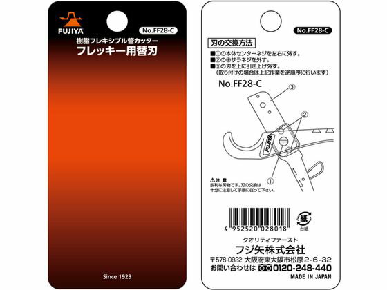 �ڤ����󤻡ۥե��� �ե�å������ؿ� FF28-C