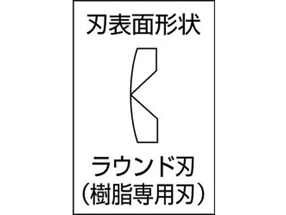 【お取り寄せ】メリー エンドプラニッパ140mm 26EF-140