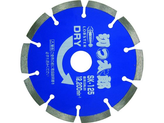 【お取り寄せ】エビ ダイヤモンドカッター 切っ太郎 (乾式) セグメントタイプ 127mm