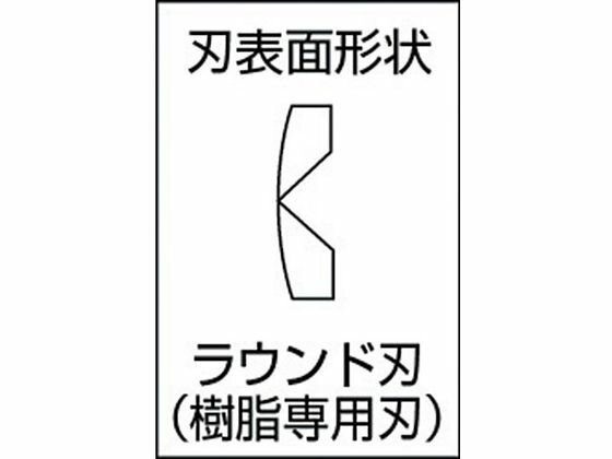 【お取り寄せ】メリー 斜タイププラニッパ150mm 550SF-150
