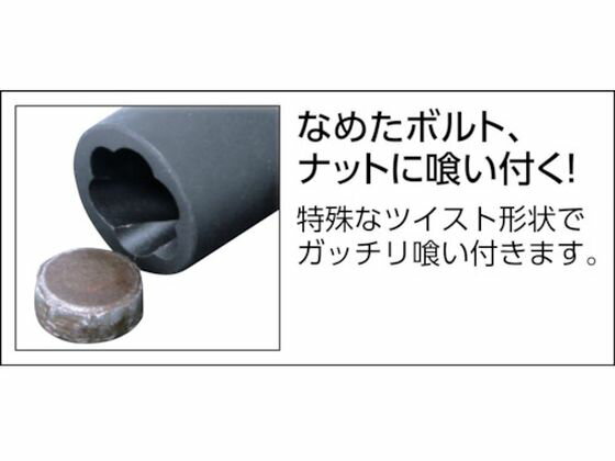 【お取り寄せ】コーケン ナットツイスター 差込角9.5mm 対辺12mm 3127-12