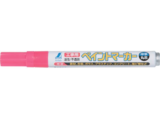 【お取り寄せ】シンワ 工事用 ペイントマーカー中字 丸芯 蛍光ピンク 78419