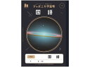 ショウワノート ジャポニカ学習帳 宇宙編 国語 17行 JXL-14(3)