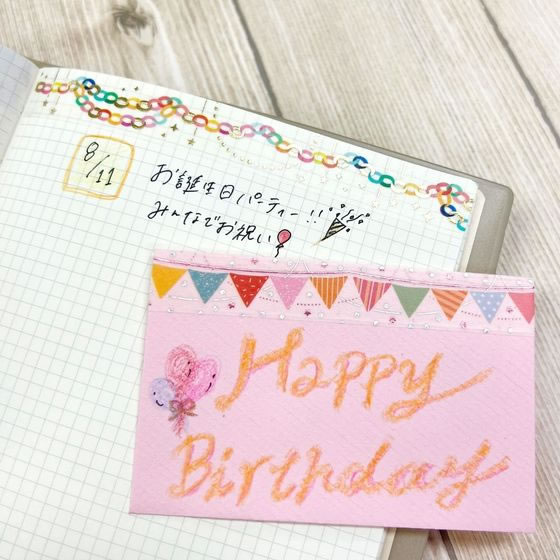 ���ɥ���ե� ���饭��ޥ����󥰥ơ��� Paper garland KRMT15-062