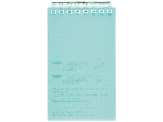 【お取り寄せ】リヒトラブ オープンリングノート メモサイズ グリーン N2720-7