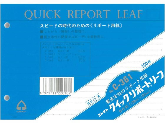 楽天BUNGU便【お取り寄せ】コレクト クイックリポートリーフ B6判 6.5mm罫 C-361