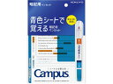 コクヨ キャンパス 青色シートで覚える 暗記用ペンセット PM-M322-S(3)