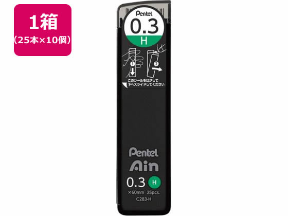 ぺんてる シャープペン替芯 Ain 0.3mm H 10個 C283-H