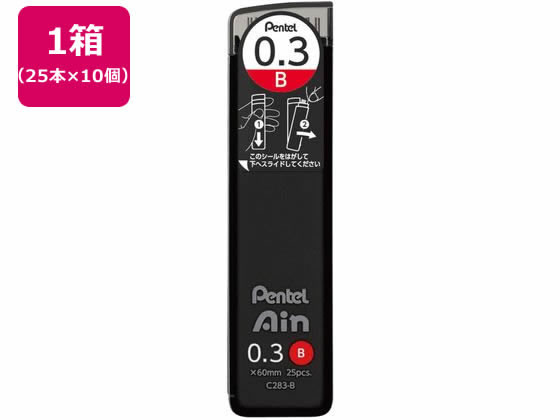 ぺんてる シャープペン替芯 Ain 0.3mm B 10個 C283-B 1