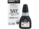 【お取り寄せ】シヤチハタ タートスタンパー 補充インキ 多目的用 黒 XQTR-20-GA-K