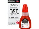 【お取り寄せ】シヤチハタ タートスタンパー 補充インキ 多目的用 赤 XQTR-20-GA-R