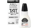 【お取り寄せ】シヤチハタ タートスタンパー 補充インキ 多目的用 白 XQTR-20-GA-W