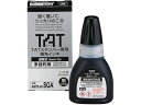 【お取り寄せ】シヤチハタ TAT 補充インキ 速乾性多目的用 黒 XQTR-20-SGA-K