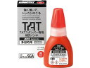 【お取り寄せ】シヤチハタ TAT 補充インキ 速乾性多目的用 赤 XQTR-20-SGA-R
