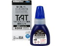 【お取り寄せ】シヤチハタ TAT 補充インキ 速乾性多目的用 藍 XQTR-20-SGA-B