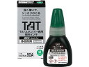 【お取り寄せ】シヤチハタ TAT 補充インキ 速乾性多目的用 緑 XQTR-20-SGA-G