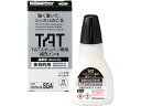 【お取り寄せ】シヤチハタ TAT 補充インキ 速乾性多目的用 白 XQTR-20-SGA-W