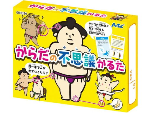 【お取り寄せ】アーテック からだの不思議かるた 009529 【お取り寄せ】アーテック からだの不思議かるた 009529