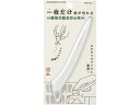 ミドリ(デザインフィル) 一枚切り抜きカッター 白 35555006