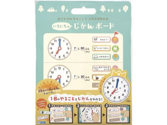 【お取り寄せ】銀鳥産業 いちにちのじかんボード 484-061