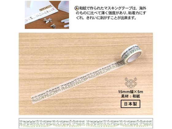 【お取り寄せ】タケダ 神保町にゃんこ堂マスキングテープ おかべてつろうB