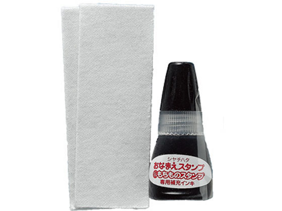 シヤチハタ おむつポン 交換用インキセット GAB-AR