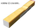【お取り寄せ】サンビー 一般用柄付ゴム印 6mm 「公休」 ES-O-29