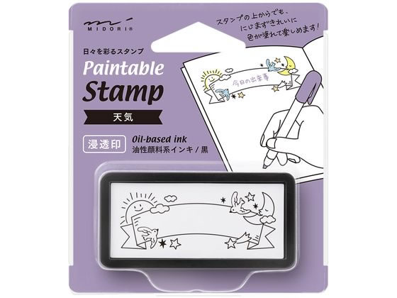 【商品説明】ノートやダイアリーの記録、付せん紙やカードのデコレーションを楽しむためのスタンプです。浸透印タイプなのでスタンプ台は不要。これだけで、繊細な柄をきれいにスタンプすることができます。インキは油性顔料なので、押した絵柄の上から水性マーカーで色を塗ってもにじみません。片手でも押しやすいコンパクトサイズ。約1000回押すことができますが、薄くなったら別売りの「補充インキ」で補充してください。【仕様】●柄：天気●サイズ：縦30．5×横61×厚さ19mm●素材／本体：ABS＋PC製●印面：PE製●油性顔料系黒インキ●補充インク：35384006【備考】※メーカーの都合により、パッケージ・仕様等は予告なく変更になる場合がございます。【検索用キーワード】ミドリ　みどり　midori　デザインフィル　でざいんふぃる　designphil　スタンプ　すたんぷ　浸透印　シントウイン　しんとういん　ハーフ　はーふ　天気柄　てんき　テンキ　デコレーションスタンプ　ハンコ　印鑑　補充インク：35384006　油性顔料　油性　顔料　25×50mm　黒　くろ　クロ　ブラック　35509006　装飾スタンプ　デコレーション　速乾　文具女子　女子文具　手帳　ノート　手紙　レター　メモ　メッセージ　ふせん　カード　アレンジ　コンパクト　スペパ　カスタマイズ　気軽　かんたん　簡単　スタンプ　デコレーションスタンプ　E51690日々の暮らしを彩るデコレーションスタンプ