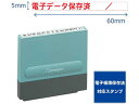 シヤチハタ 一行印0560号 電子データ保存済 赤インキ