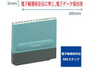 【お取り寄せ】シヤチハタ 一行印0560号 電帳法に準じ電子データ保存済赤インキ